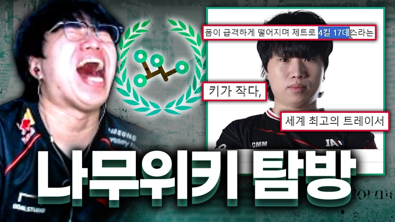 나무위키에 나랑 IAM 멤버들을 검색해봤는데ㅋㅋㅋㅋ 이거 누가 쓴 거야?