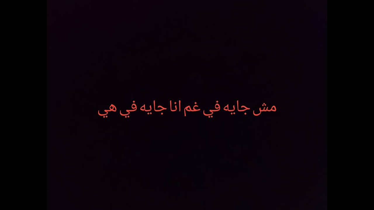 Mehlow Awey Tamer Hosny. Assma Galal. Ahmed Fahmy. Chipsy Official Music Vedio Tranclation 