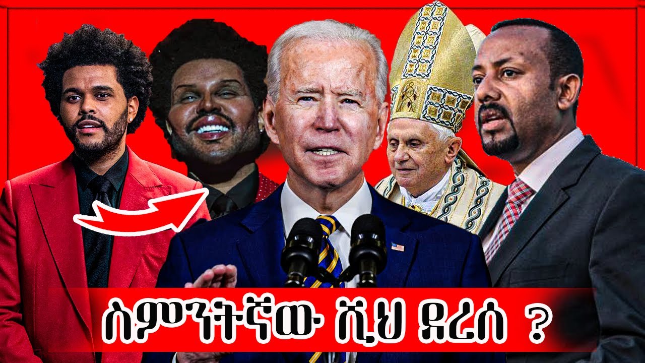 🛑አስደንጋጭ ክስተት ቻይና በትል ዶፍ ዝናብ ተመታች / በግብጽ የሙሴን ህግ ሽረው አዲስ 10ቱ ትዕዛዛት አጸደቁ #MaetentTube #ተዋህዶ #ethiopia