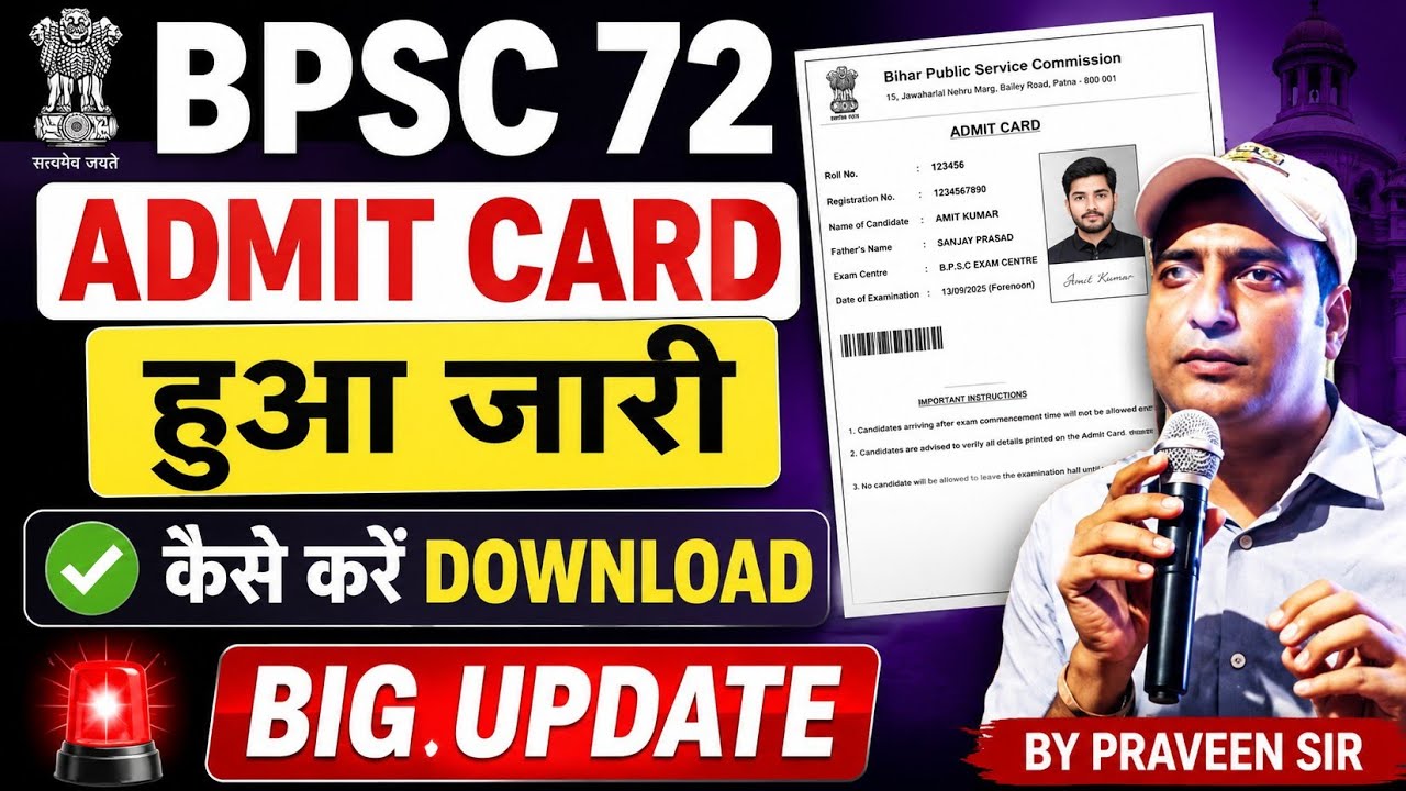 BPSC 72nd CCE Admit Card 2026 | Exam Date, Download Link & Latest Official Update
