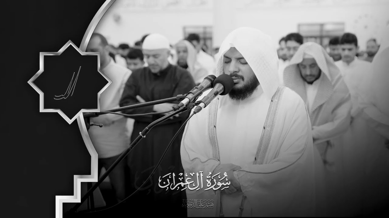 أواخر سورة آل عمران مع دعاء الشفع والوتر للشيخ هيثم الدخين