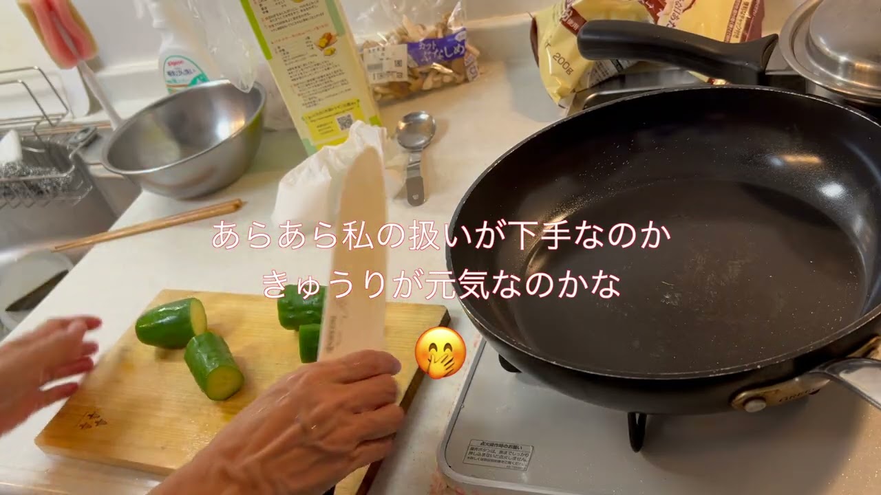 ５０代シングル姑クッキング健康料理でストレス解消♡