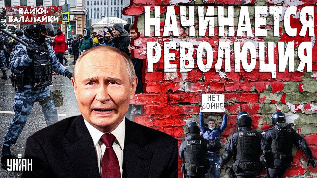 Гражданская ВОЙНА в России! В Кремле вспыхнули БУНТЫ. Страна на пороге КАТАСТРОФЫ | Байки-балалайки