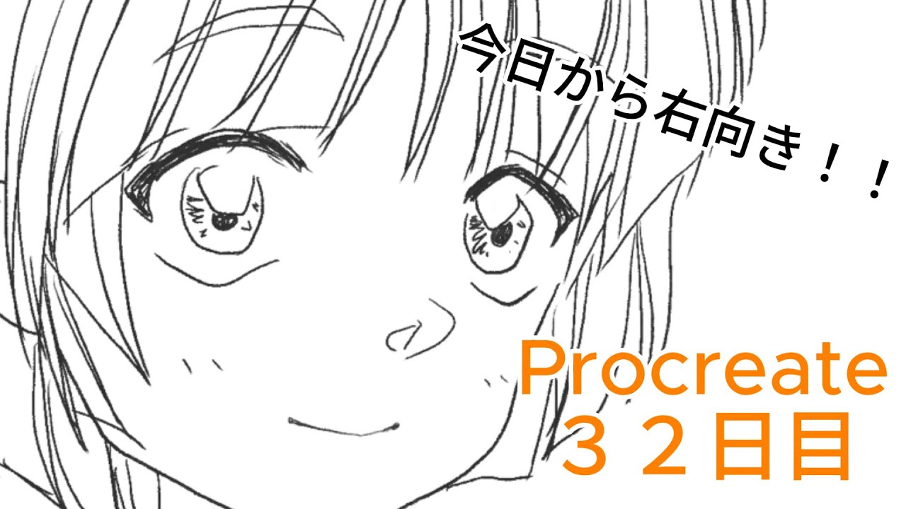 3分で描くイラスト【3倍速】｜32日目:女の子