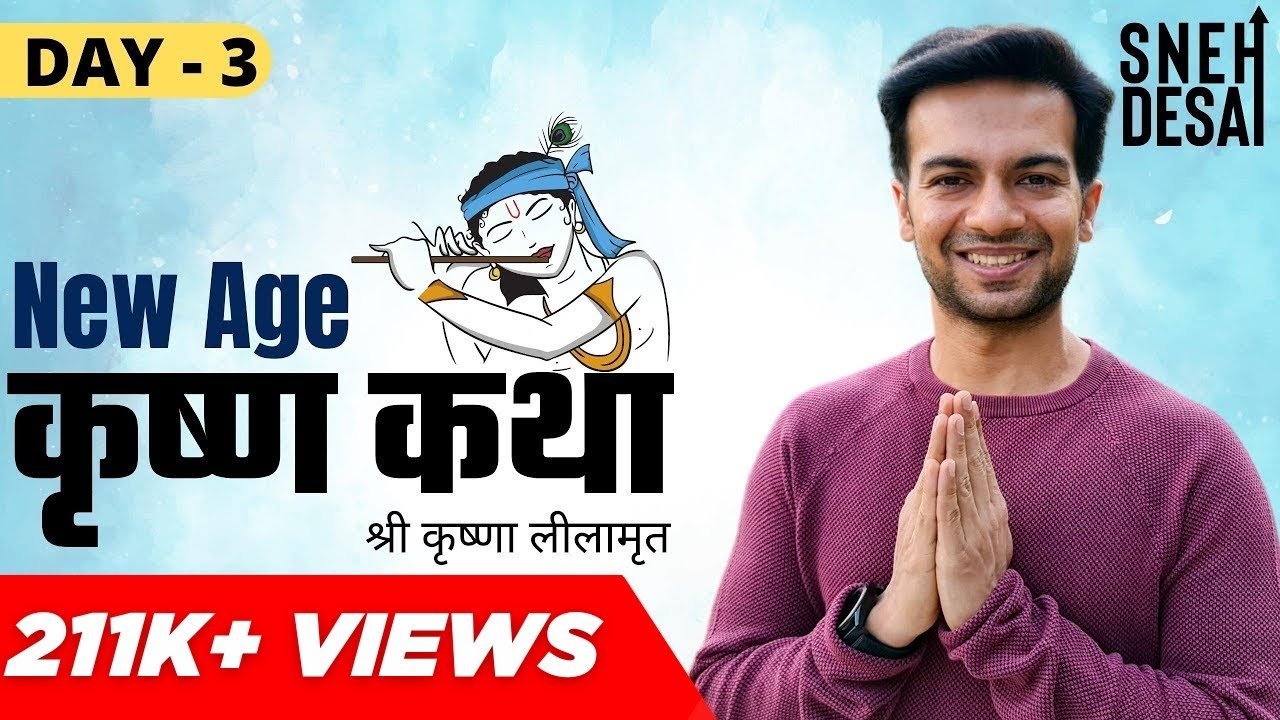 Watch Krishna Katha Day 3 Online | Krishna and Mahabharata | Video in Hindi | Sneh Desai