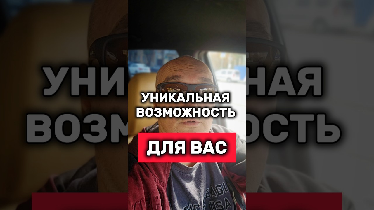 Уникальная возможность #юмор