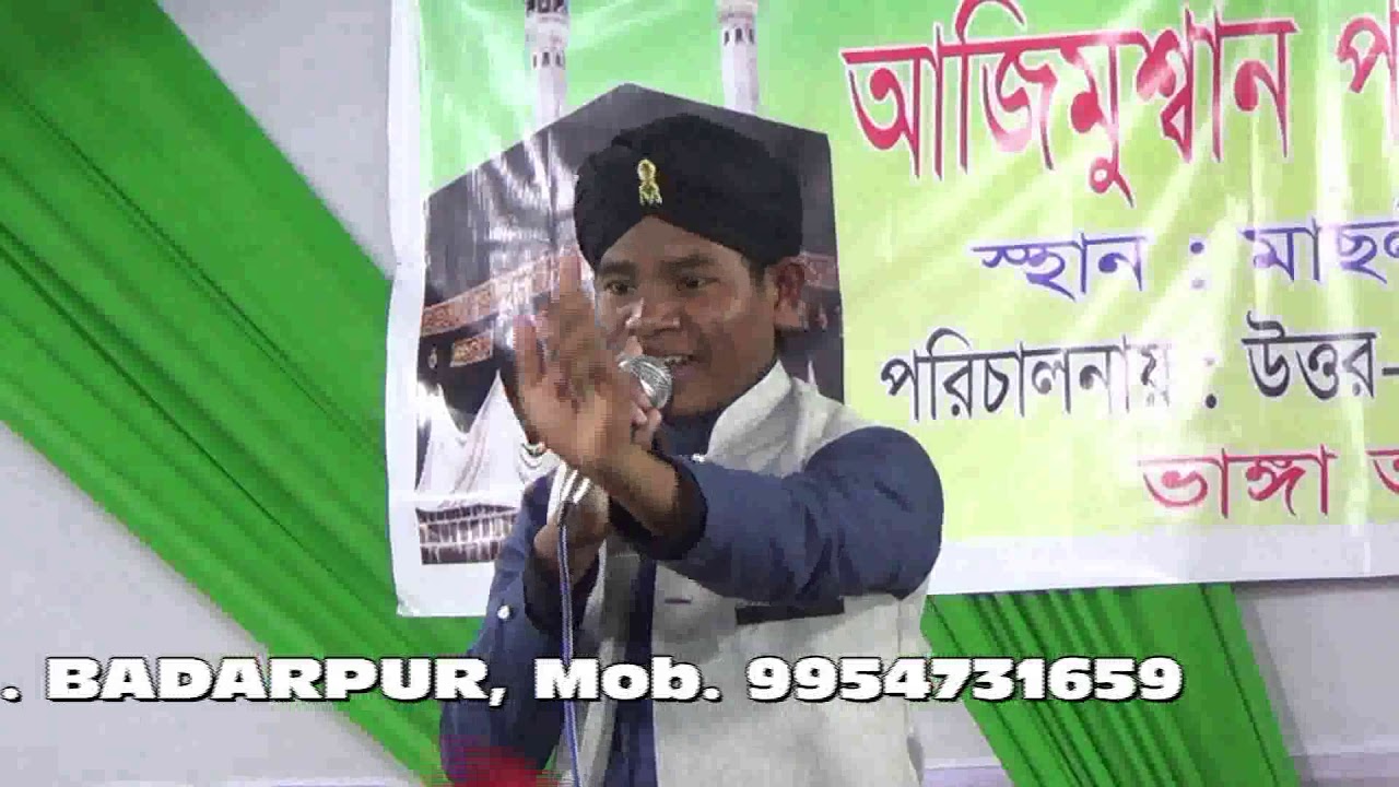 Bhanga Bazar naate rasool ahad Ahmed
