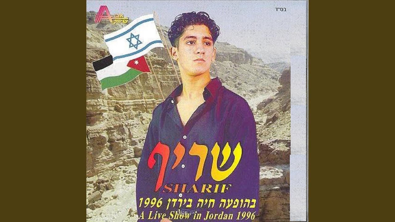 מחרוזת: על עין מוליטן
