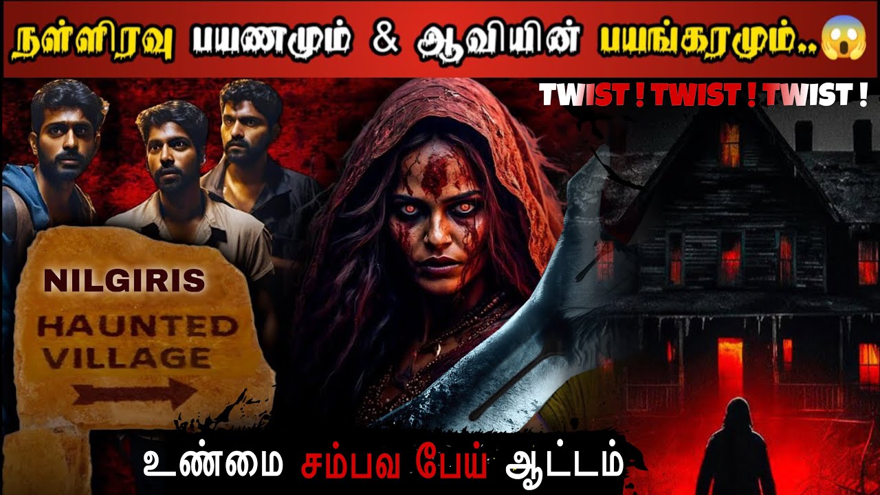 Real Ghost Experience In Tamil | மர்ம அரண்மனை காட்டு கொடூர ஆவி😱Real பேய் கதை Mr Ghost-Tamil