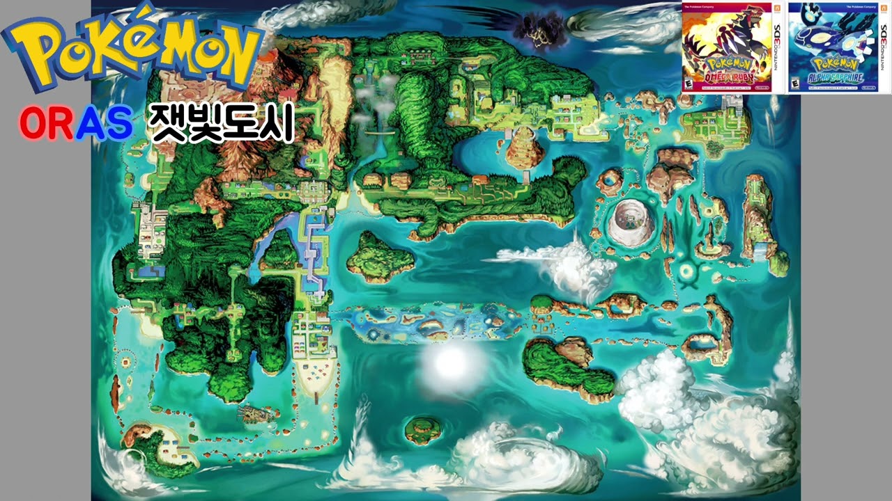 포켓몬스터 오메가루비알파사파이어 잿빛도시 BGM