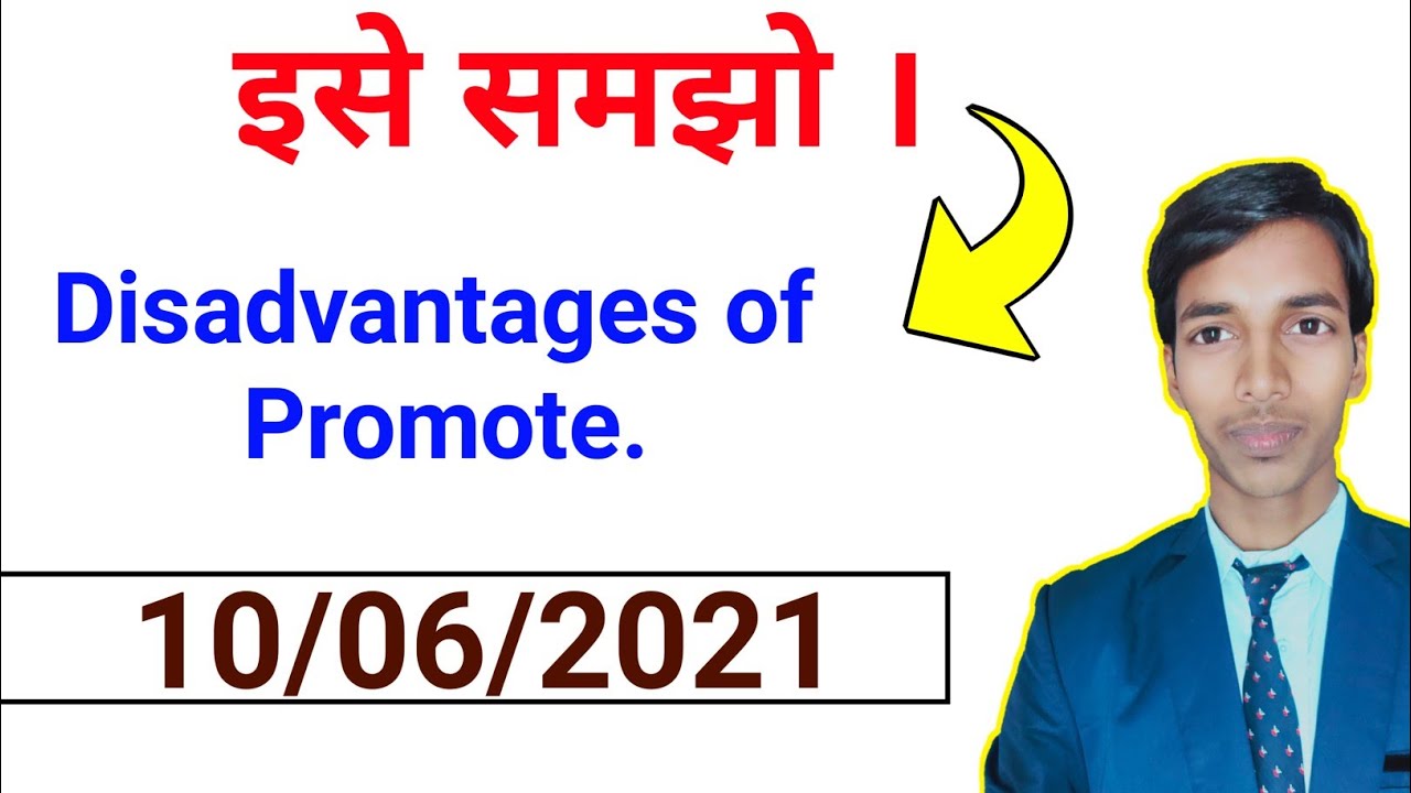 Understand this Disadvantages of Promotion // Don't get promoted // bteup latest news // bteup ne...