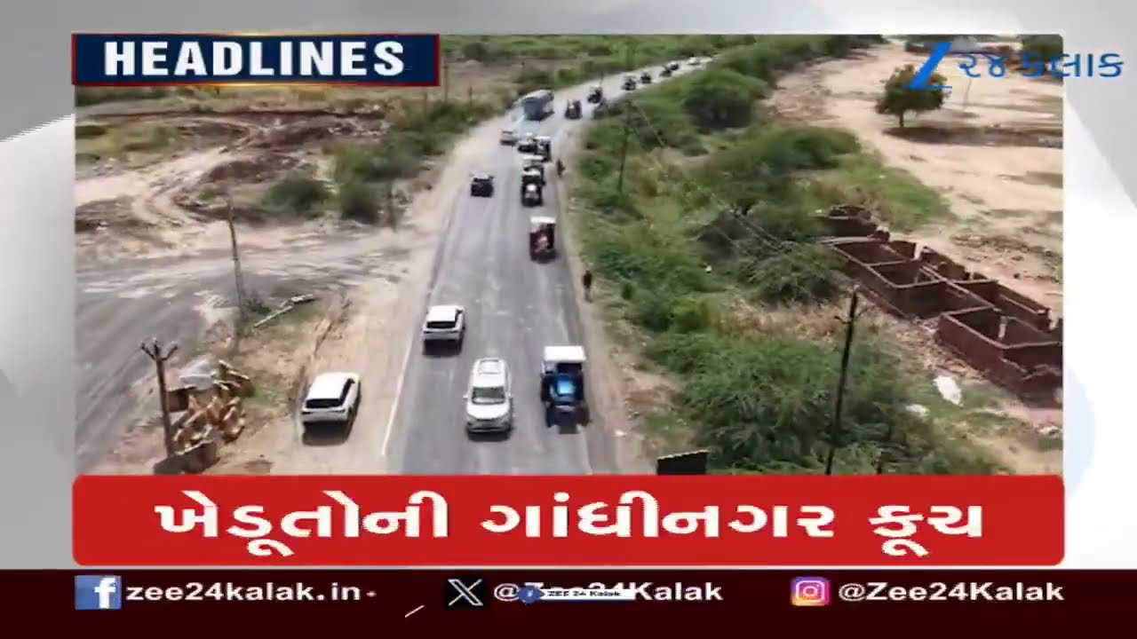 ZEE 24 Kalak Headlines @ 2 PM: 14/6/2026 | Weather Forecast | Gujarat Politics | Monsoon 2026