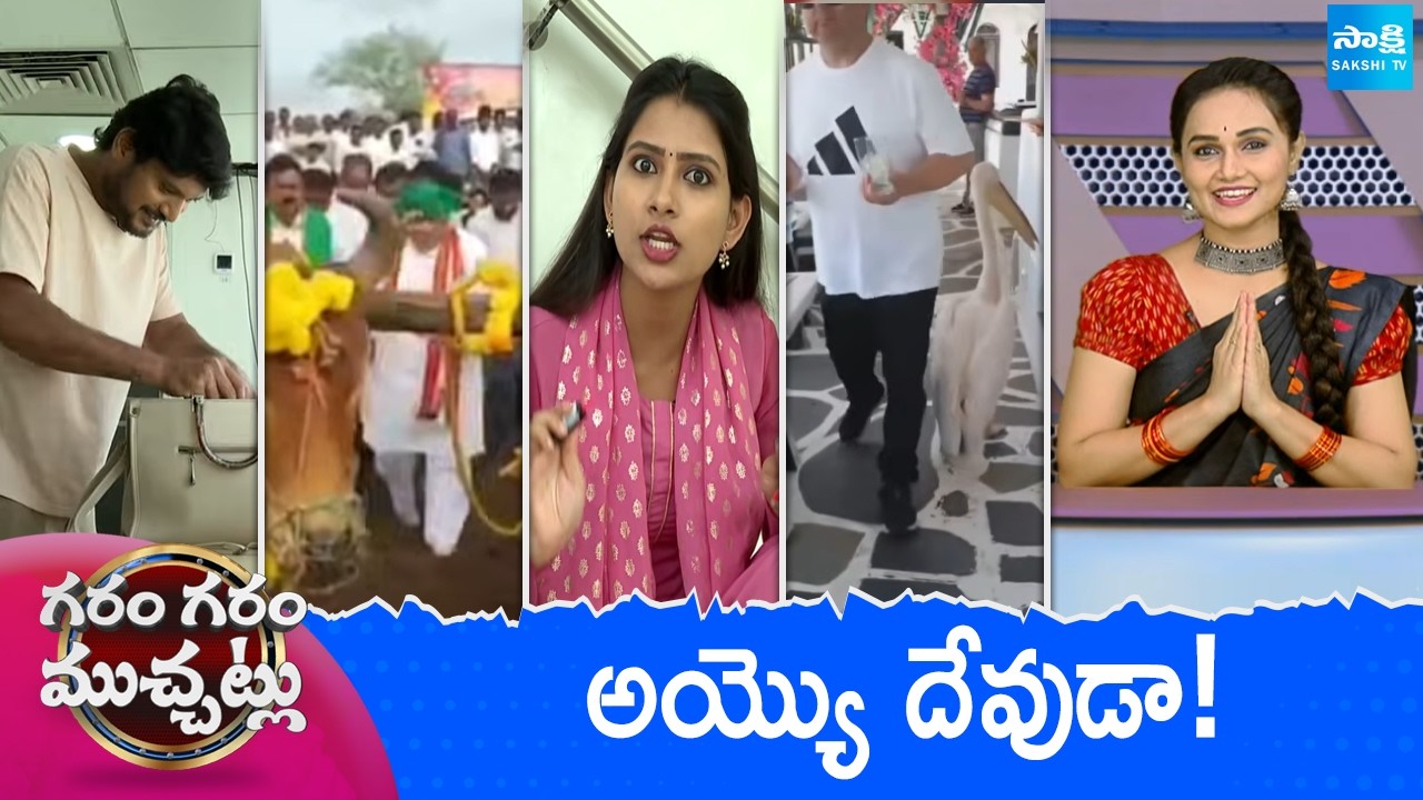 Garam Garam Varthalu Full Episode | Trending Videos | Telugu Viral Videos | 29-06-2026 | @SakshiTV​