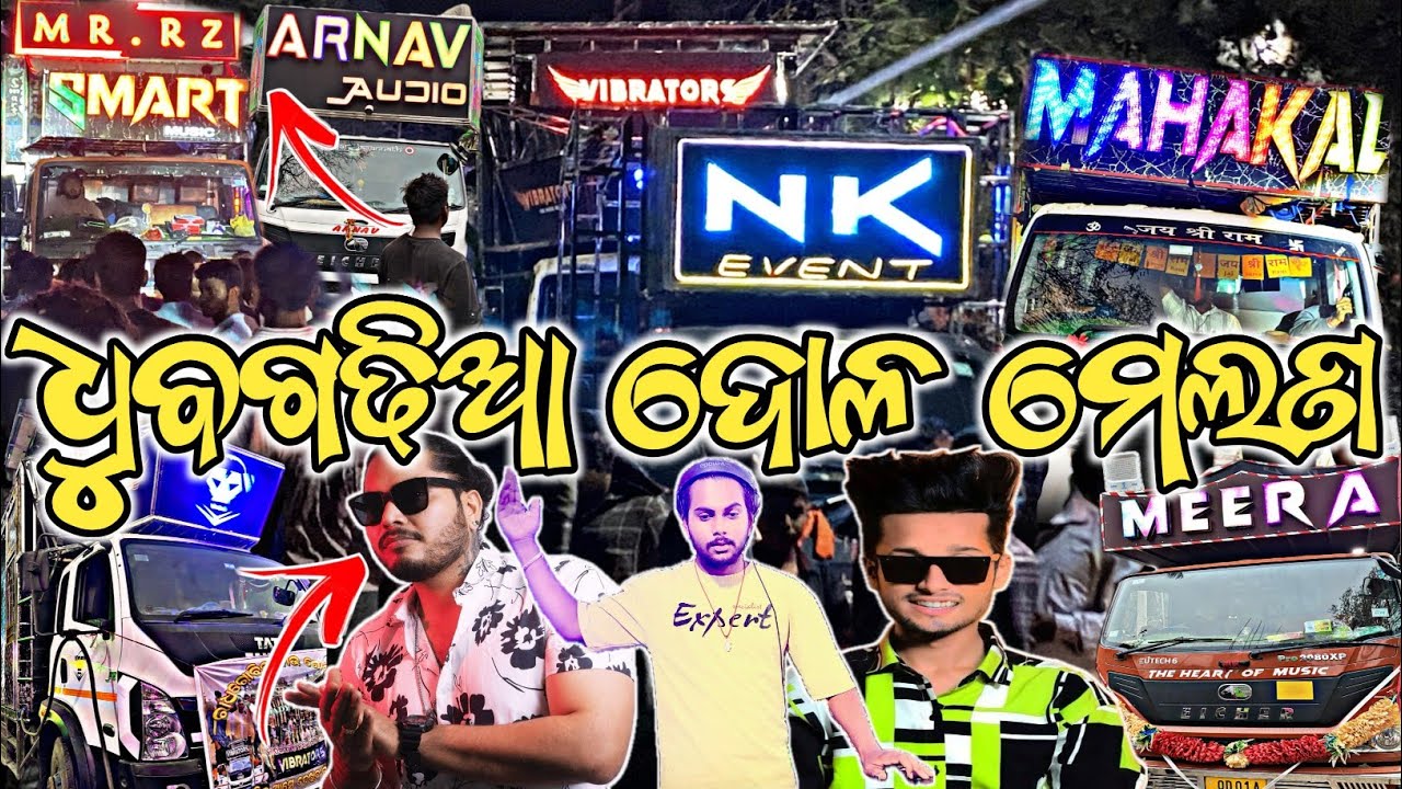 DJ TANMAY VIBRATORS  ARNAV AUDIO MEERA SMART MUSIC 😱 DHUBAGADIA MELANA 2026 🔥ROADSHOW WITH DJ RISHI