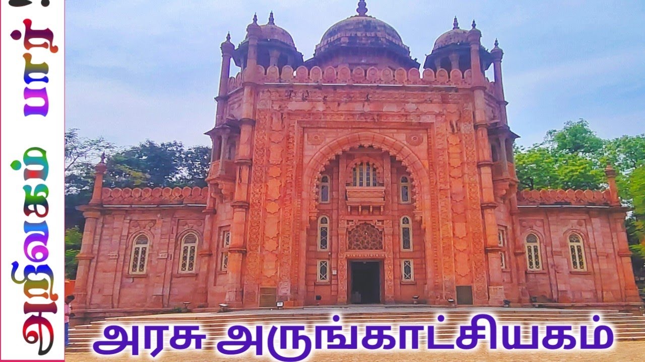 GOVERNMENT MUSEUM AT CHENNAI 
