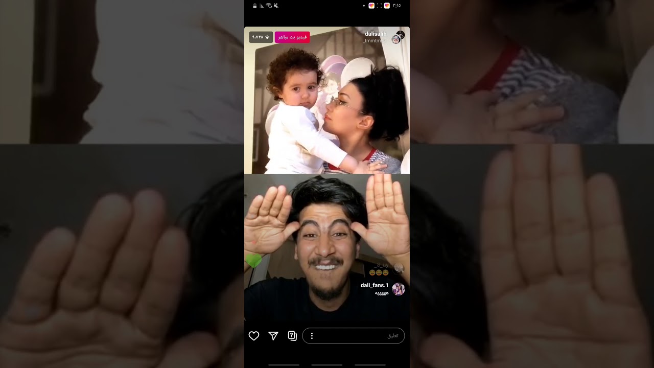 بث⏺تمتم والفنانة دالي يحجون عن همسة ماجد وتمتم ايخوف بت دالي😂😂