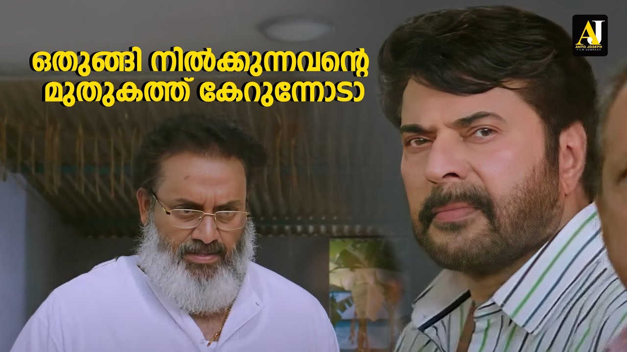 ഒതുങ്ങി നിൽക്കുന്നവന്റെ മുതുകത്ത് കേറുന്നോടാ |Ganagandharvan Movie | Mammotty | Manoj K Jayan