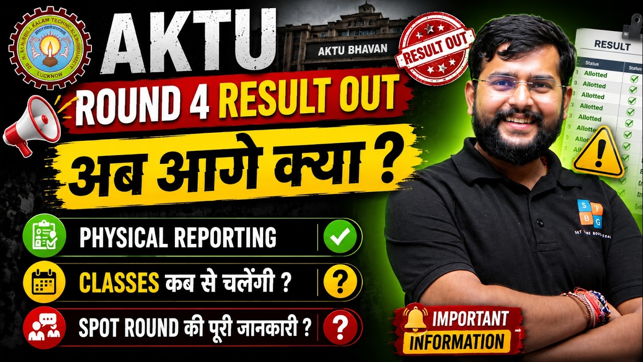 AKTU Counselling Round 4 Result Out 🔥 अब आगे क्या? | Physical Reporting, Classes & Spot Round 2026
