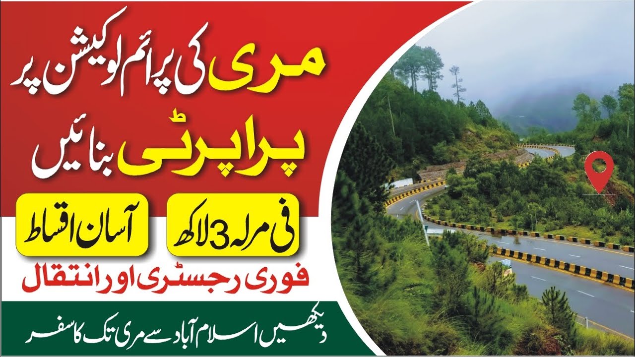 Murree | Plot For Sale | Complete Visit | Best Opportunity | Affordable Price | 2024 #realestate