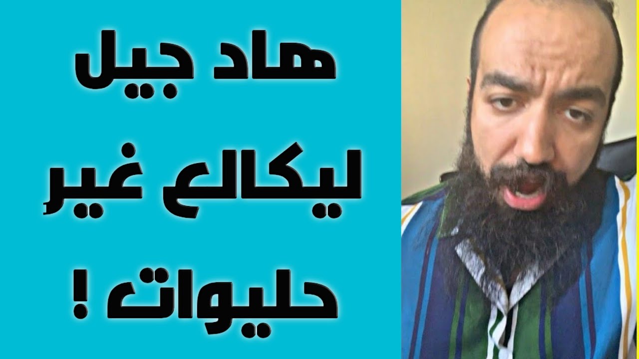 Simo life- لعيالات ولاو مرجلين على الرجال جمع راسك!! 😤😤😤#simolife 2019