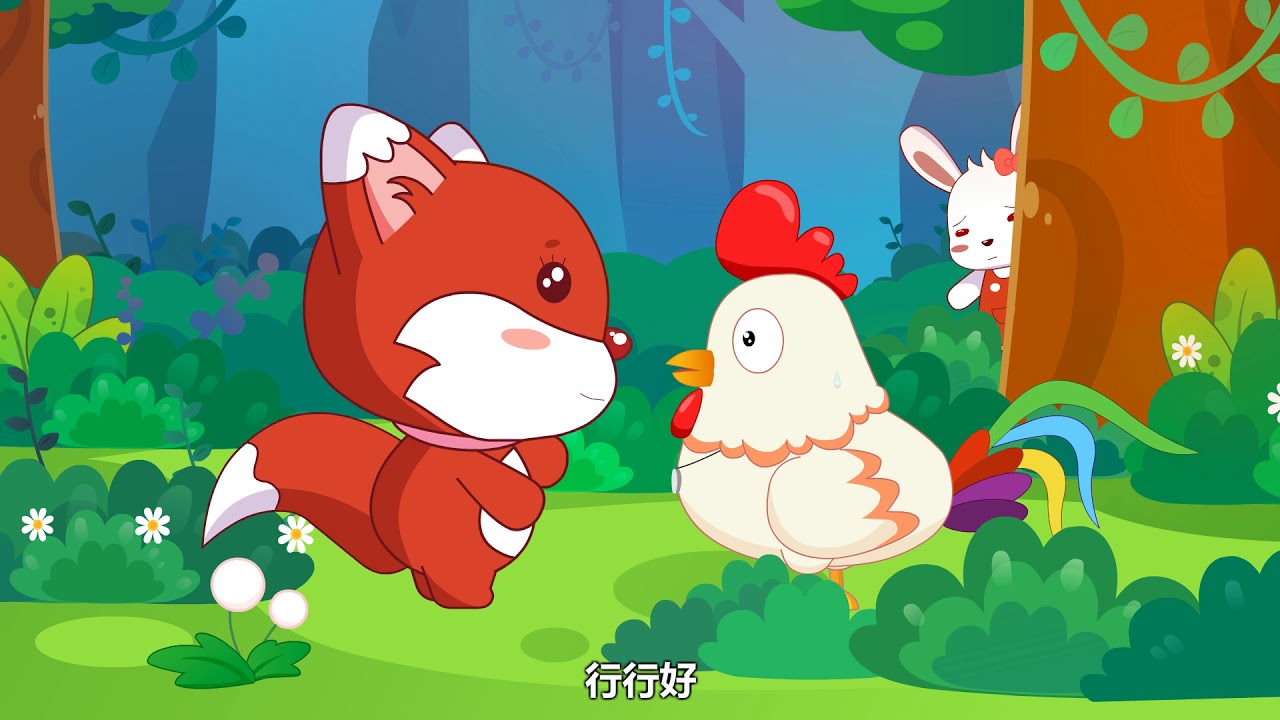 兔小贝故事 250 花公鸡狐口脱险 ｜兔小贝Beckybunny ｜故事｜儿童故事｜童话｜动画｜寓言｜Fairy Tale｜Fable