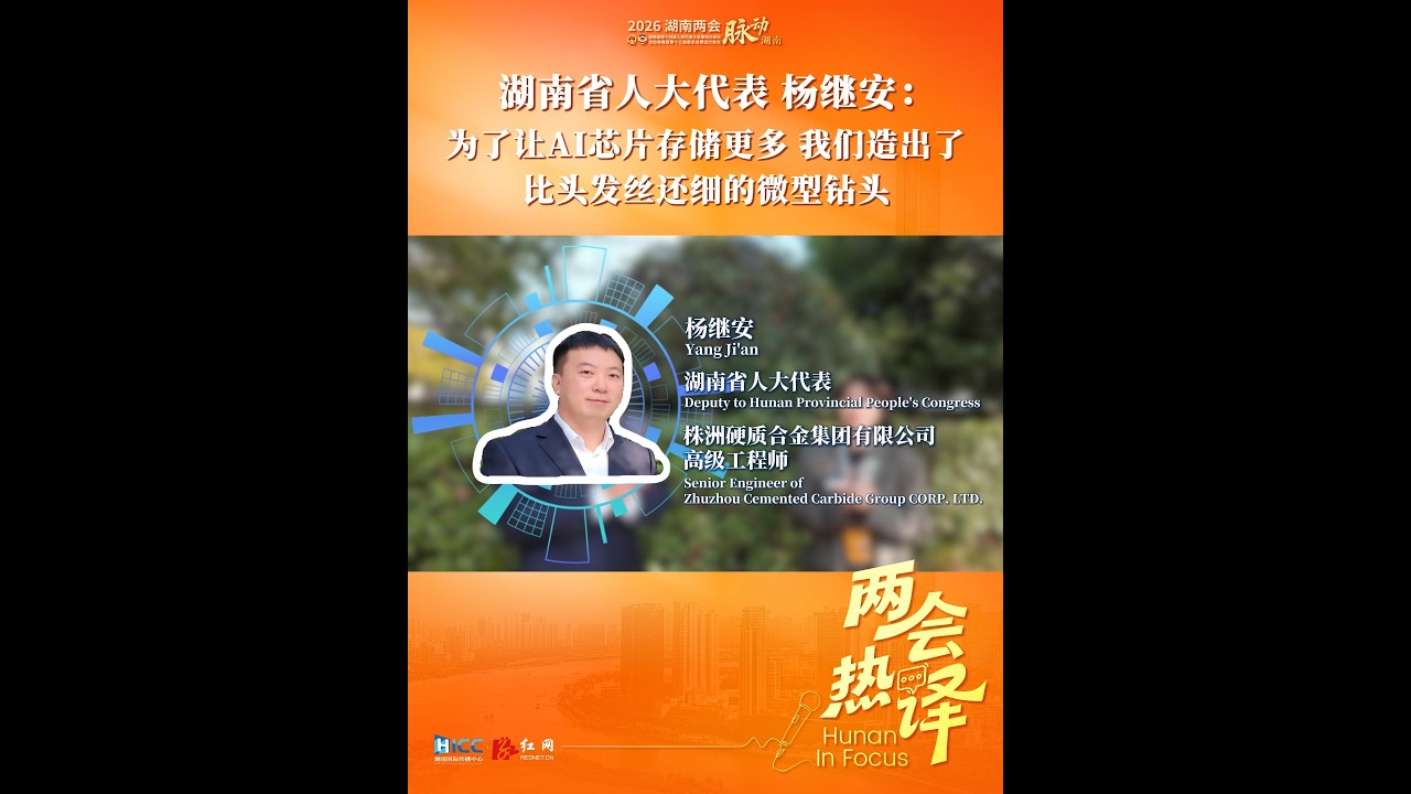 Micro Precision, Macro Leap 微观极致，算力跃迁