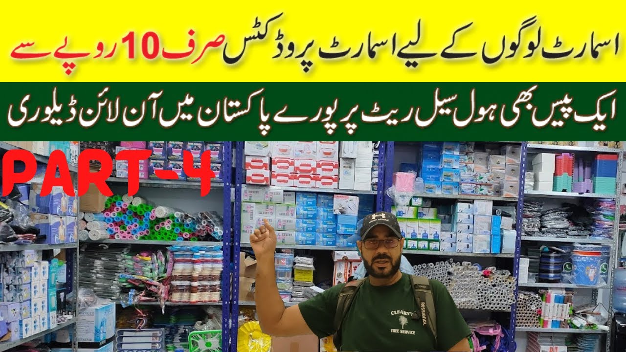 Unique Gadgets & Kitchen Product Wholesale Shop | Smart Gadgets | Smart Appliances @PakistanLife