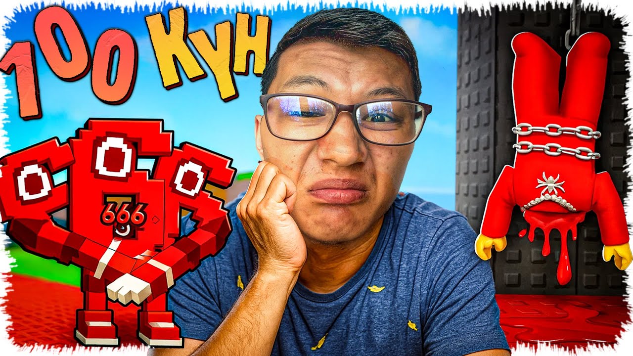 100-Күн Укради Брейнрот ойнадым 😱 (Roblox)