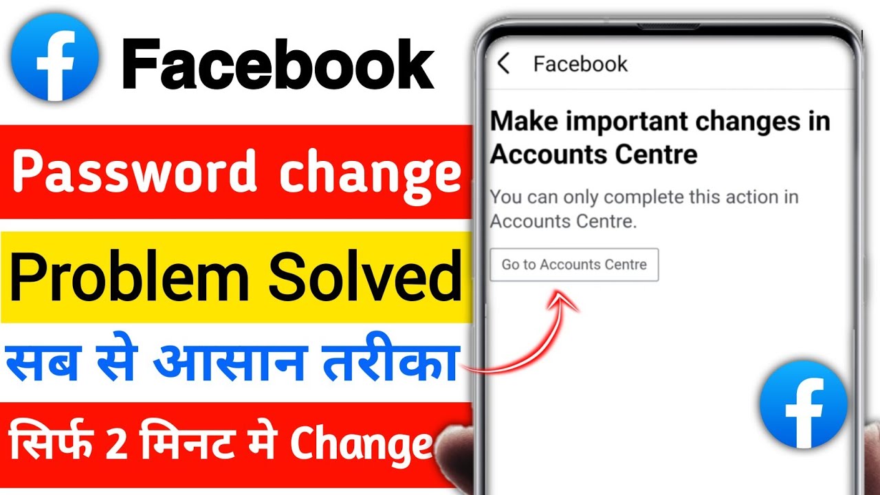 make important changes in accounts center |  facebook password change nahi ho raha hai