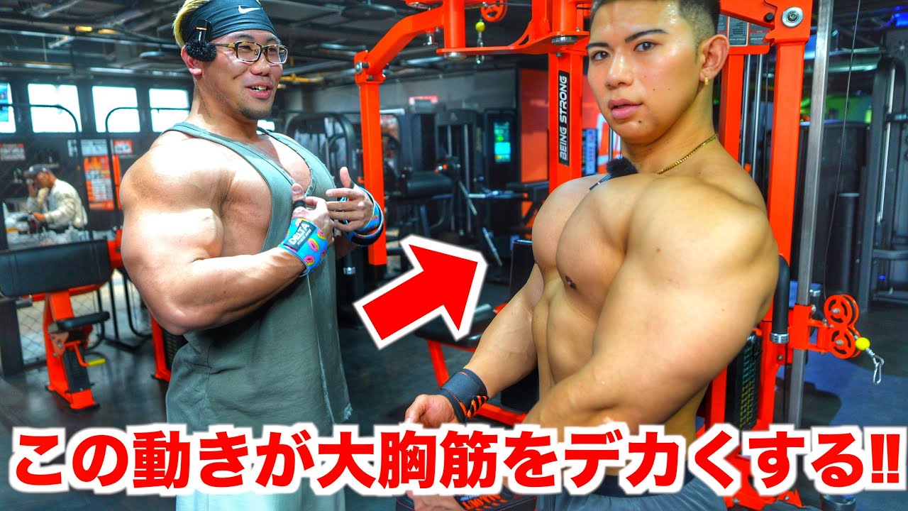 【緊急】マッチョとジムで仲良くなって、胸トレしたら”胸椎の伸展”について熱く語った‼︎