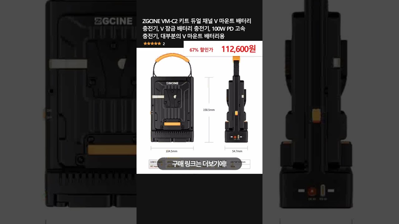 ZGCINE VM-C2 키트 듀얼 채널 V 마운트 배터리 충전기, V 잠금 배터리 충전기, 100W PD 고속 충전기, 대부분의 V 마운트 배터리용