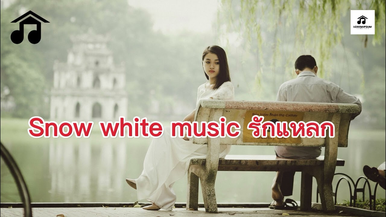 Snow white music -รักแหลก [OFFICIAL]