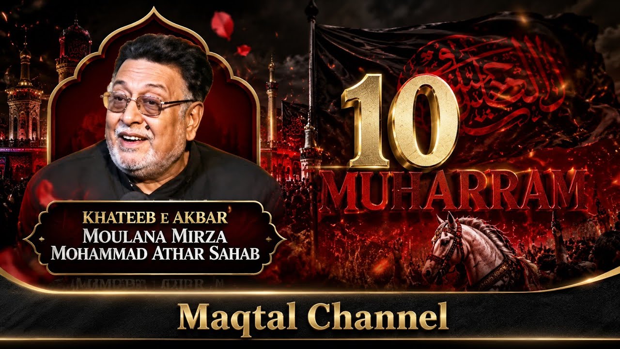 Moulana Mirza Mohammad Athar Sb | Khateeb e Akbar |10 Muharram