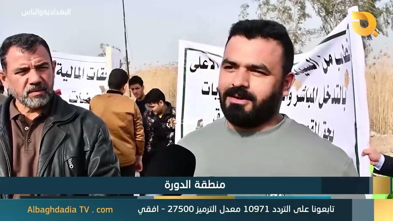 البغدادية والناس 