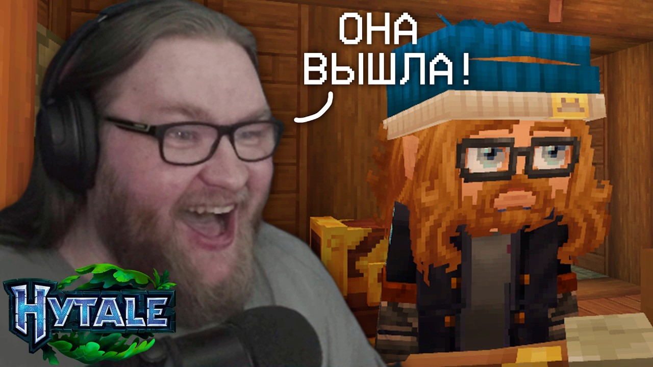 Наконец-то вышла! Выживание в Hytale | Альцест