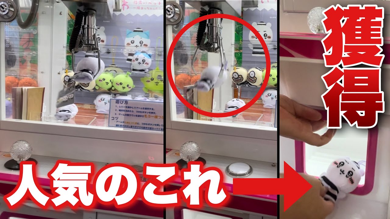 【予算オーバー】あの人気のちいかわ指先パペットぬいぐるみ囚人編を取れるまでやってみた！！完全に予算超えたwww
