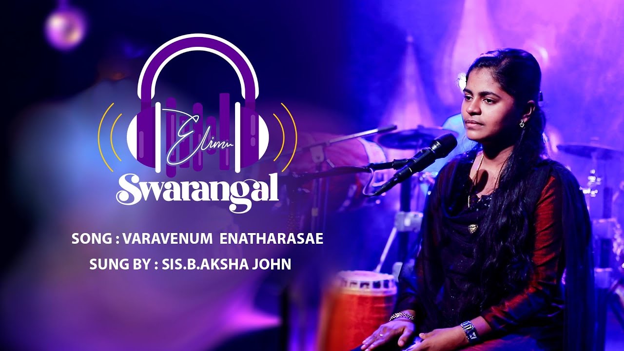 பழைய தமிழ் கிறிஸ்தவ கீர்த்தனை பாடல் | வரவேணும் எனதரசே | Aksha John | Elimtv Live Recorded