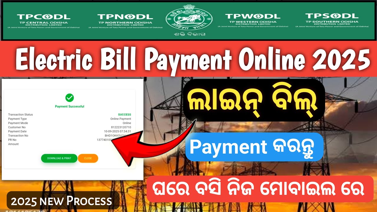 How to pay electricity bill online in 2025 // Electric bill payment odisha online #Electricbill