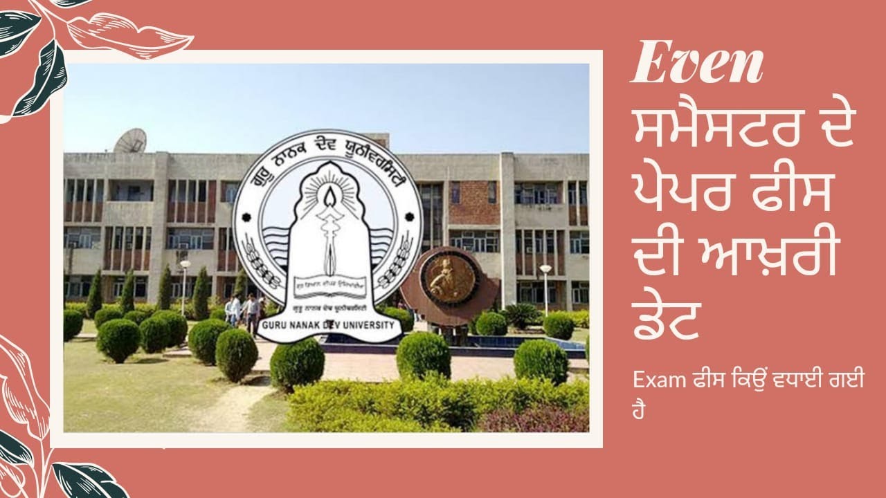 GNDU 2 4 6 8 10 semester exam fee details