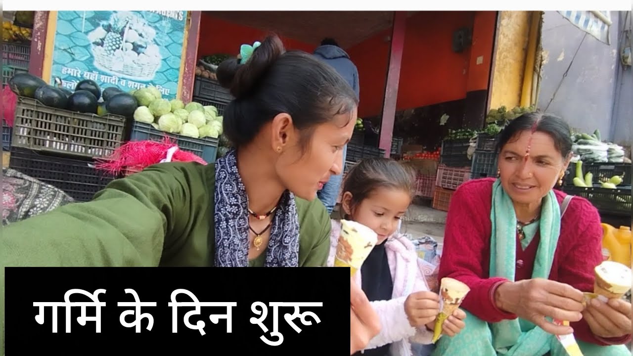  पिथौरागढ़ मे खुला स्मार्ट बाजार।। आज गए हम लोग भी #jyotichandvlog#houswifevlog#dailyvlog