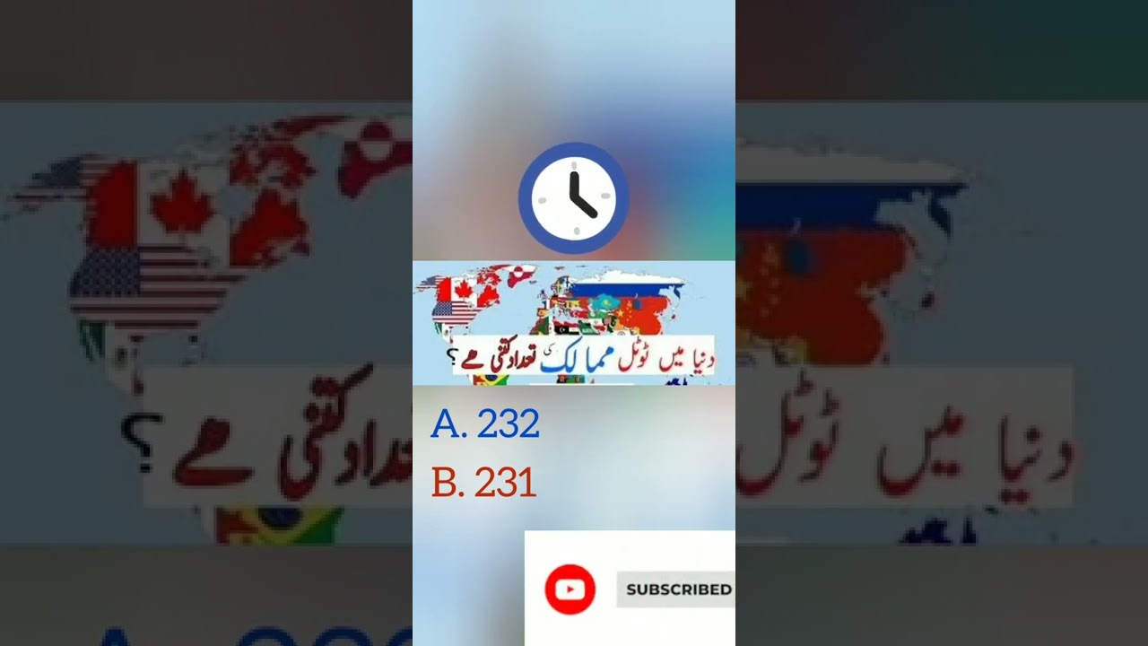 |Gerenal Knowledge /Hindi Gk /Urdu asan sawal |COCO Kids TV| 