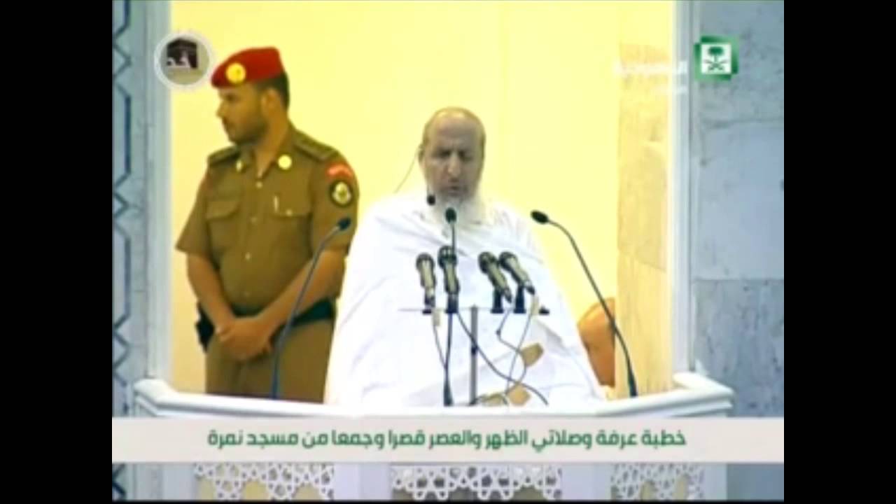 Day of Arafat (Hajj 2015)