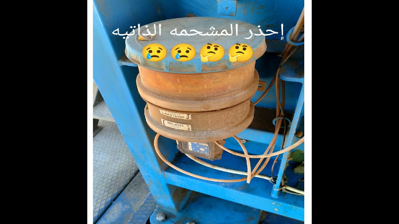 فخ المشحمه الذاتيه