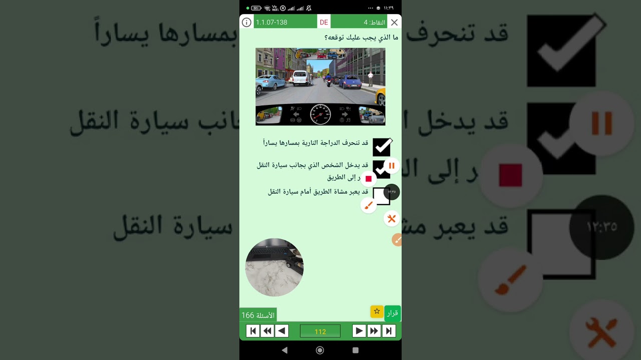تعلم اسئله السواقه النظري الالمانيه بالعربي2025 بشرح مبسط وسهل الدرس (3) لعام 2025