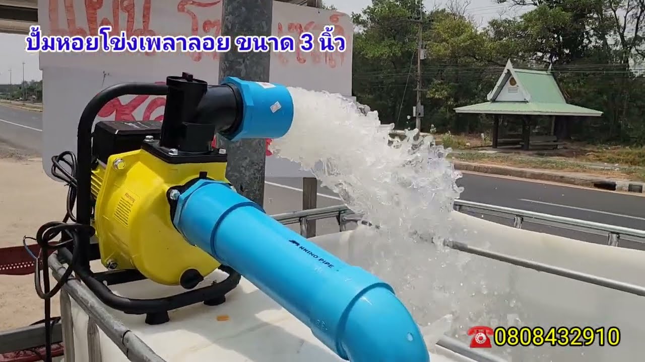 ปั้มโซล่าเซลล์ 900W. ขนาด 3 นิ้ว ใช้ 2 แผง 550W #โซล่าร์เซลล์ #เครื่องสูบน้ำ #ปั้มหอยโข่ง