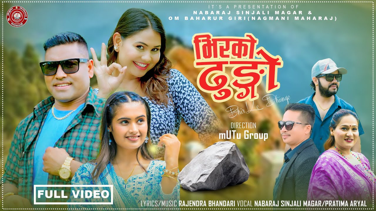 New Lok Dohori 2025 / 2082 Bhirko Dhungo • Nabaraj Sinjali Magar • Pratima Aryal Ft Om/Juna/Preetika