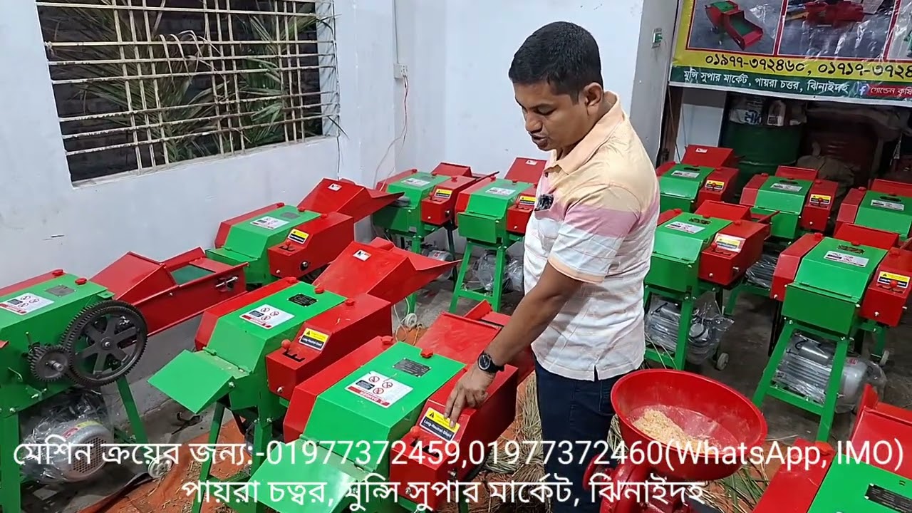 #খড়_ঘাস_কাটার_গোল্ডেন
