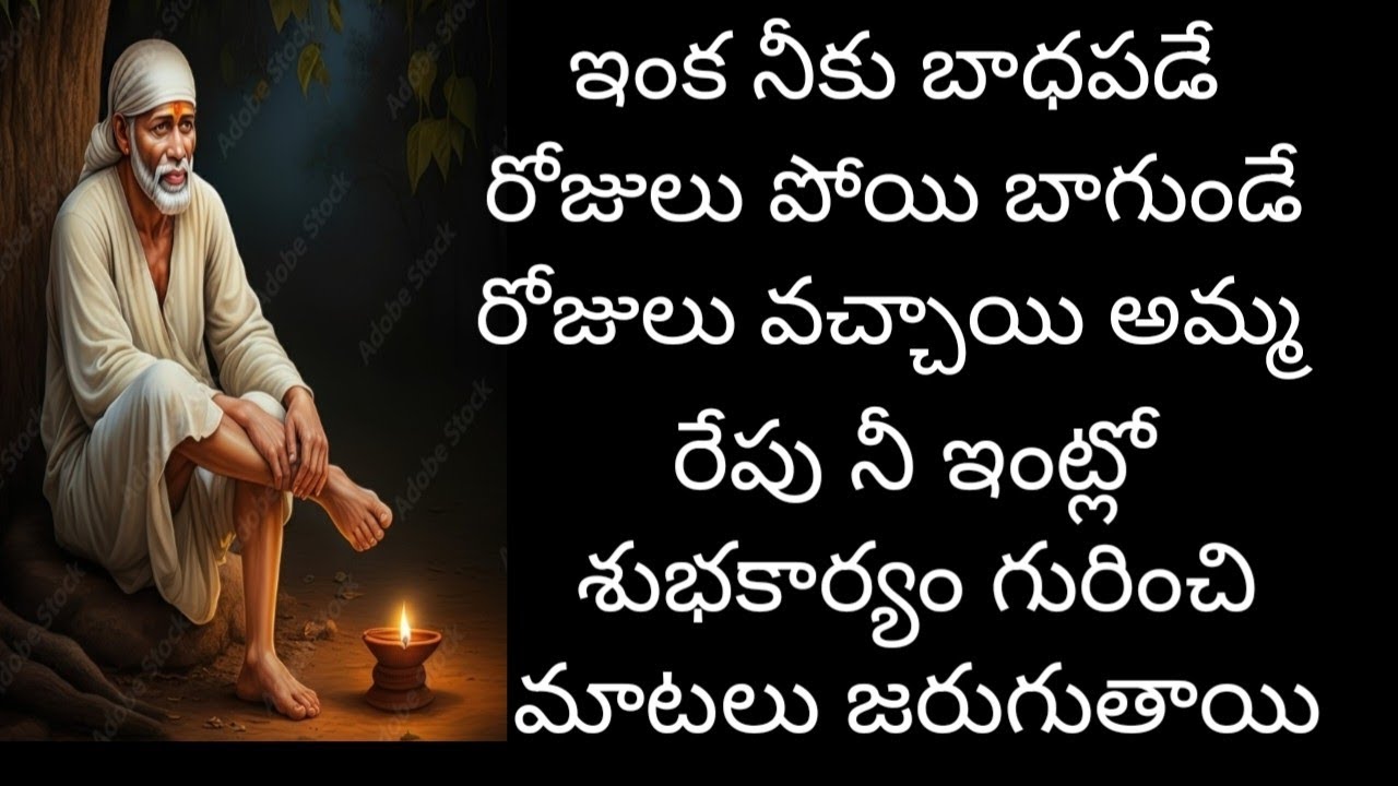 ఇంక నీకు బాధపడే రోజులు పోయి బాగుండే రోజులు వచ్చాయి రేపు నీ ఇంట్లో శుభకార్యం గురించి మాటలు జరుగుతాయి 