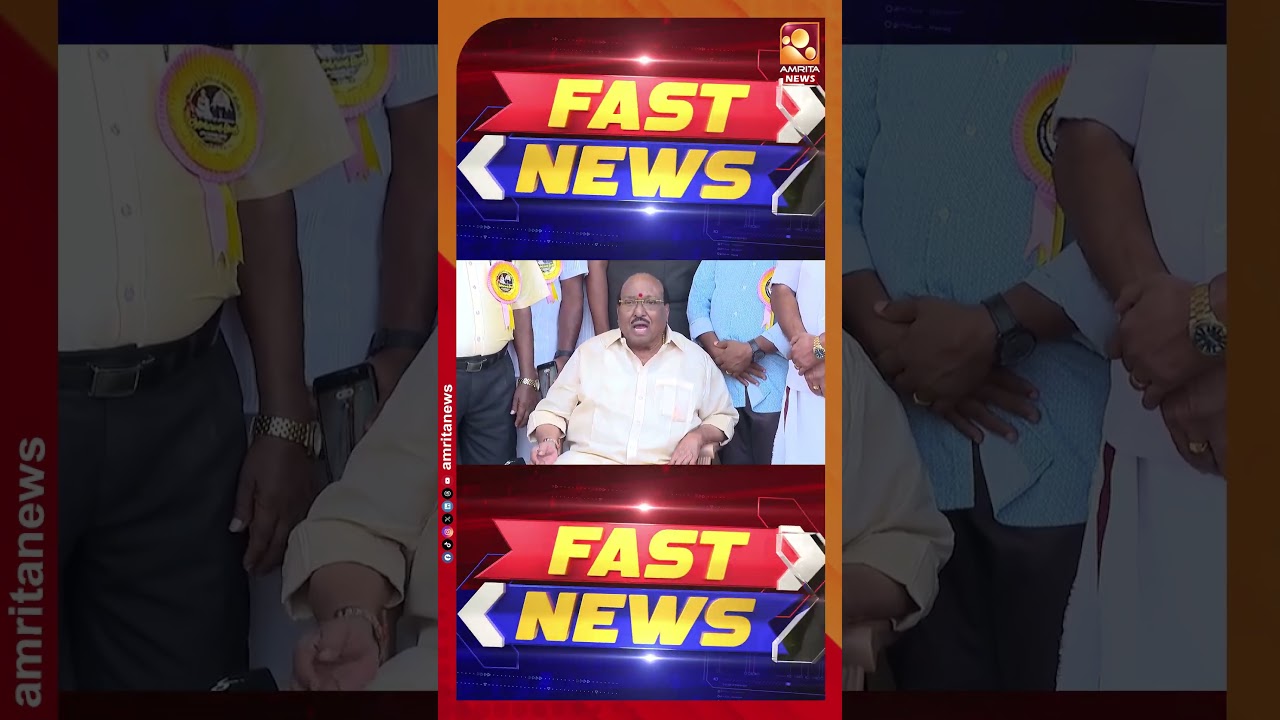 സംസ്ഥാനത്തെ  മുഖ്യമന്ത്രി ആരാകുമെന്നതിൽ ആകാംക്ഷ തുടരുന്നു | FAST NEWS