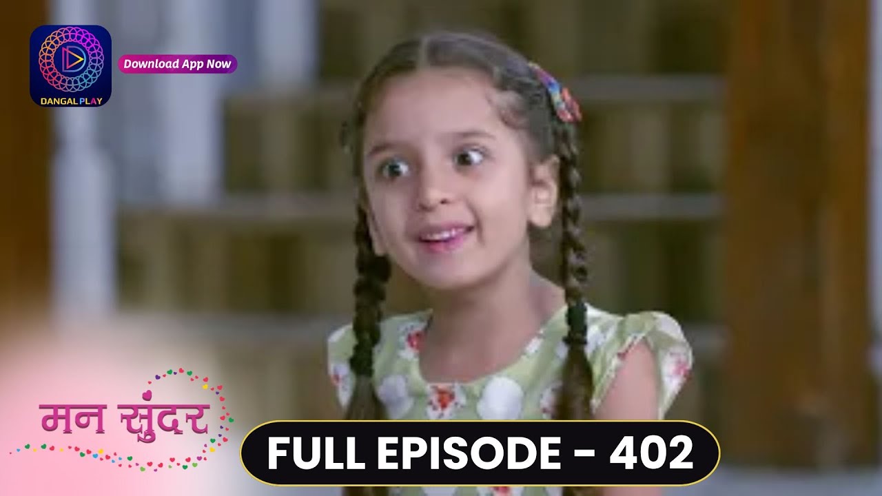 Mann Sundar | Full Episode 402 | मन सुंदर | Dangal TV